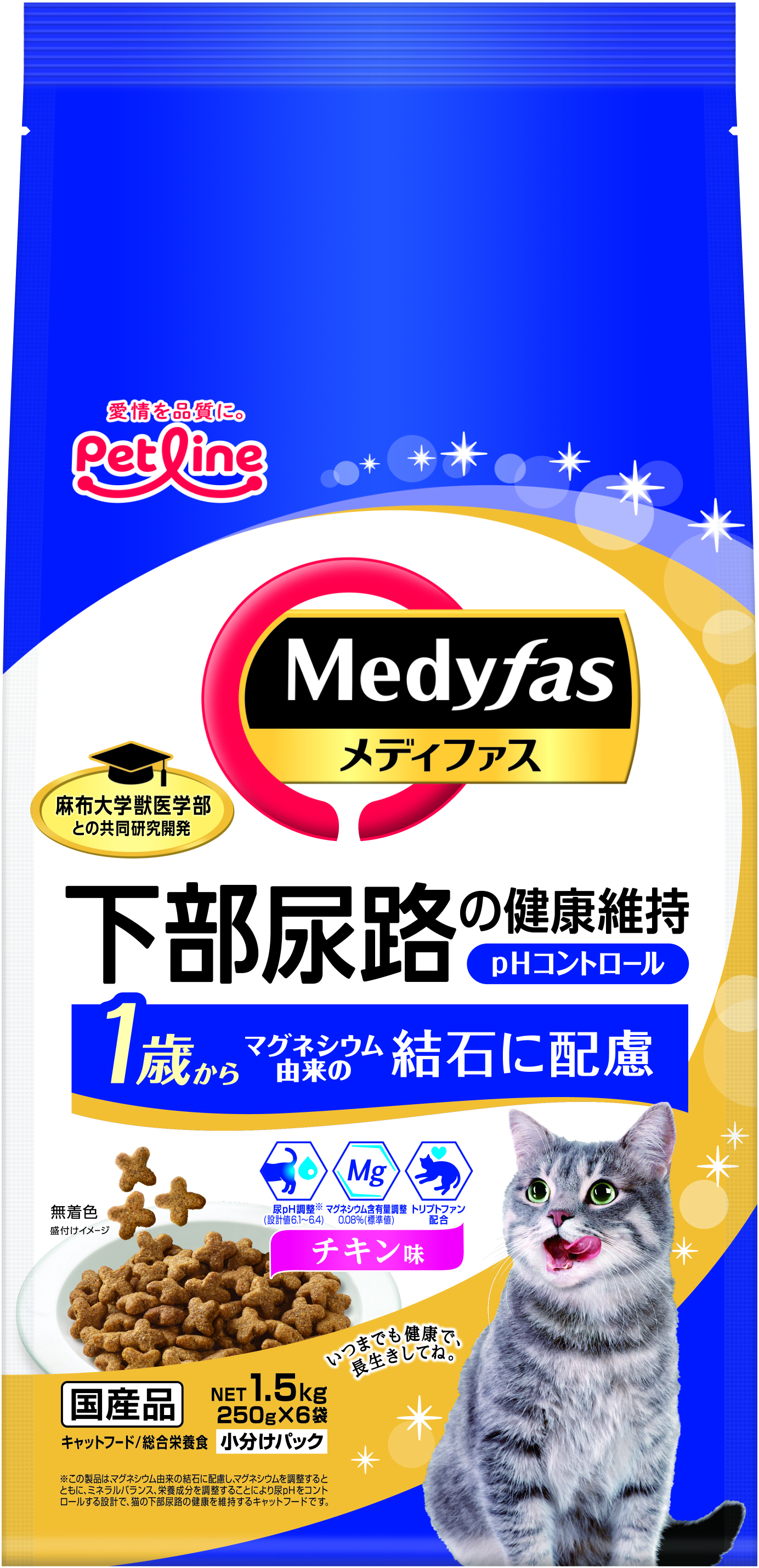 SOLIMO 避妊・去勢猫用 フィッシュ味 国産 総合栄養食キャットドライフード