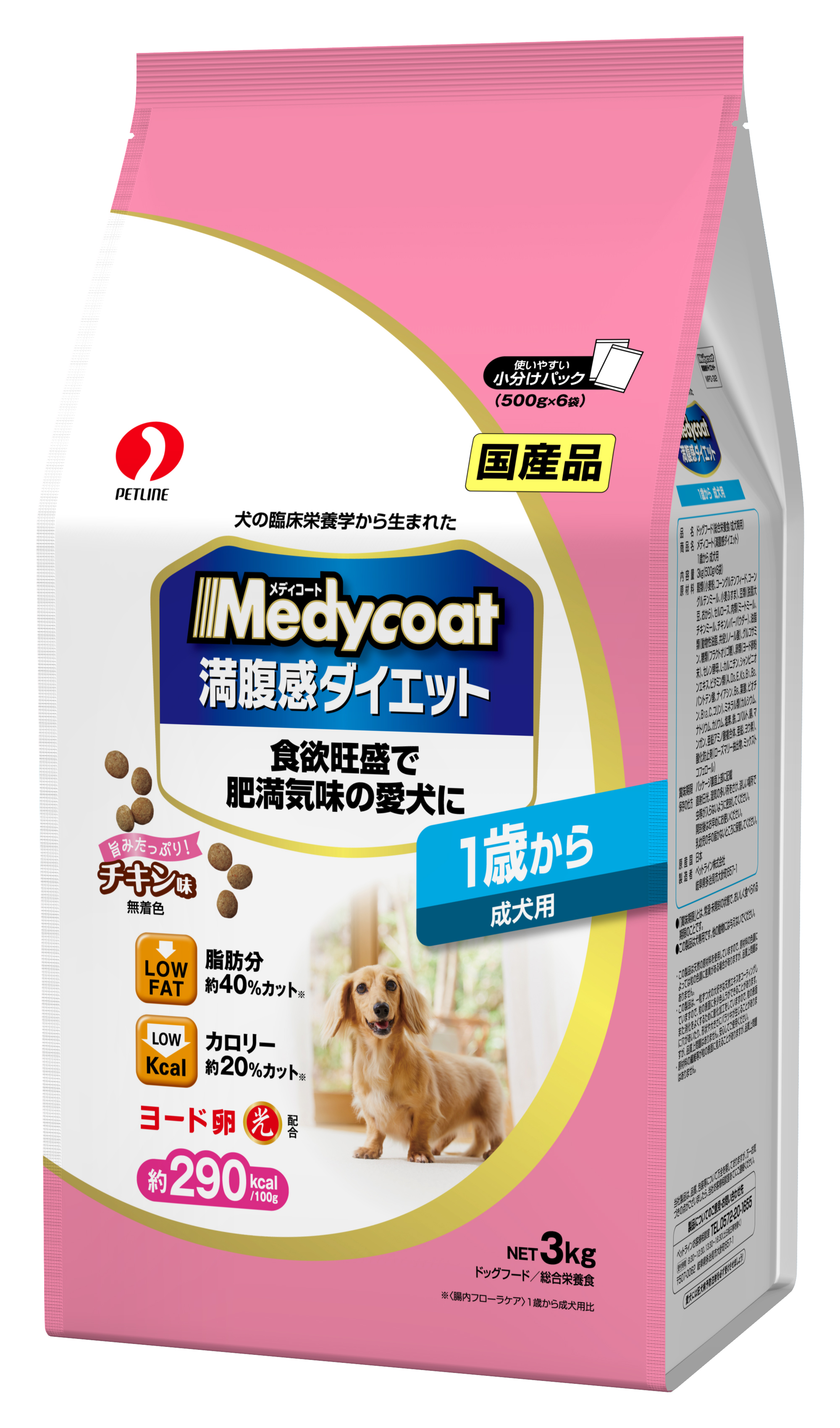 ドッグフード一覧 国産ペットフードならペットライン