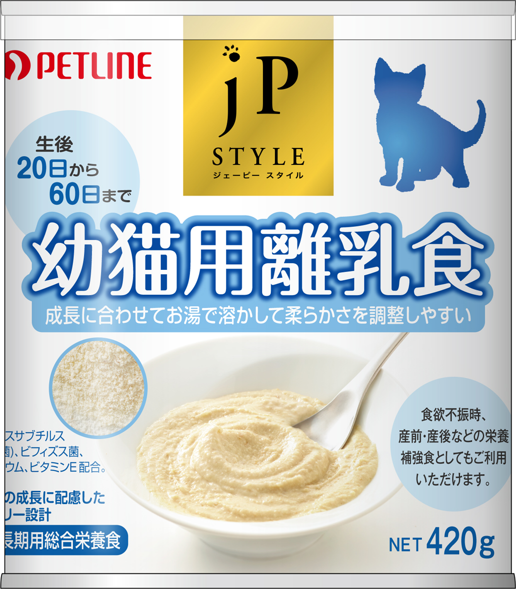 キャットフード「JPスタイル 離乳食」｜国産ペットフードならペットライン