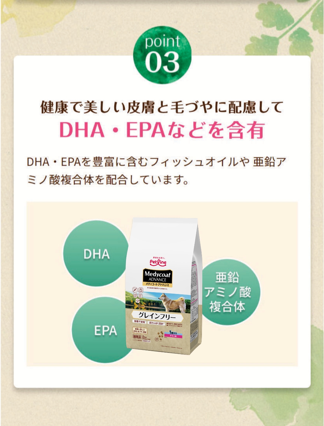 おすすめポイント3