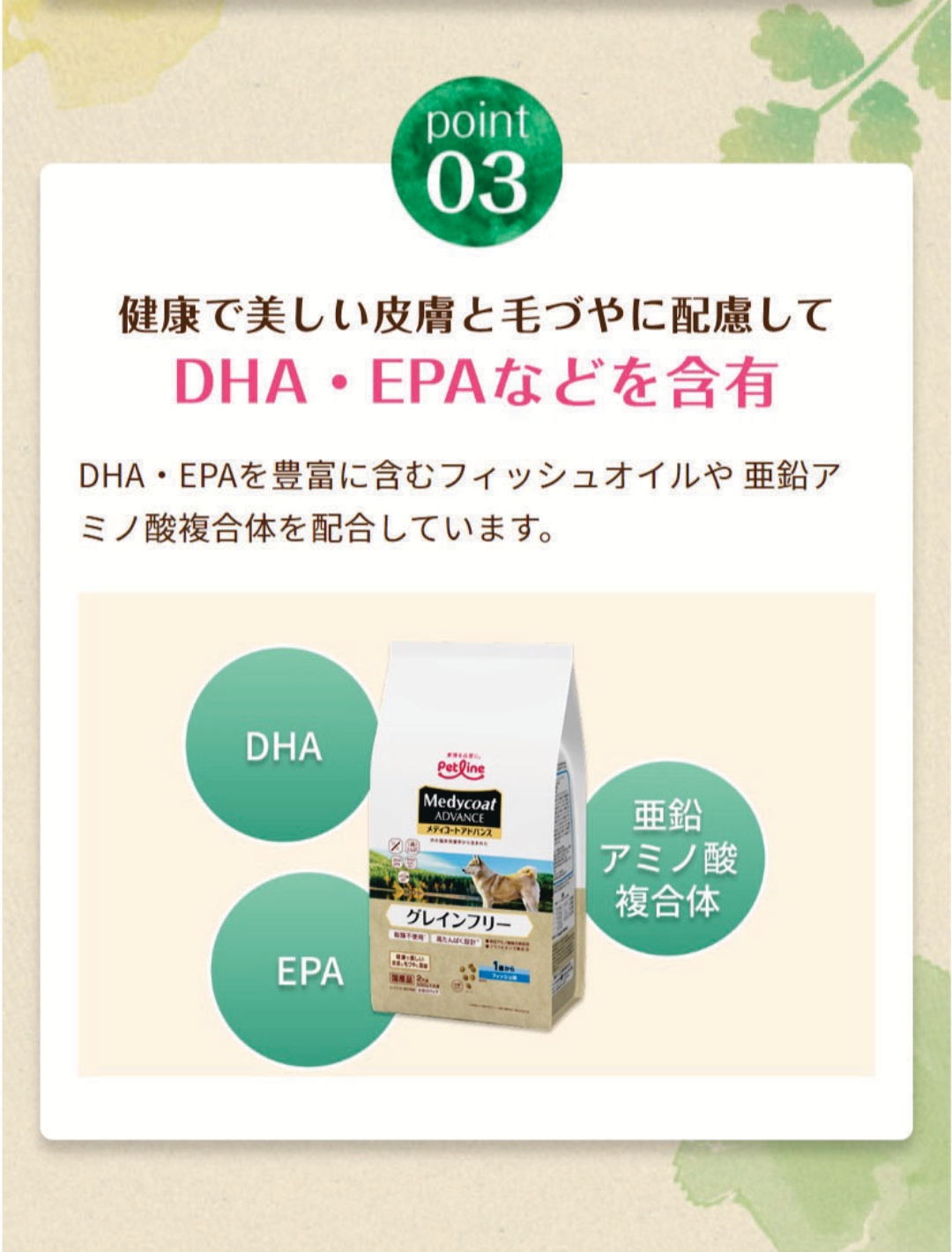 おすすめポイント3