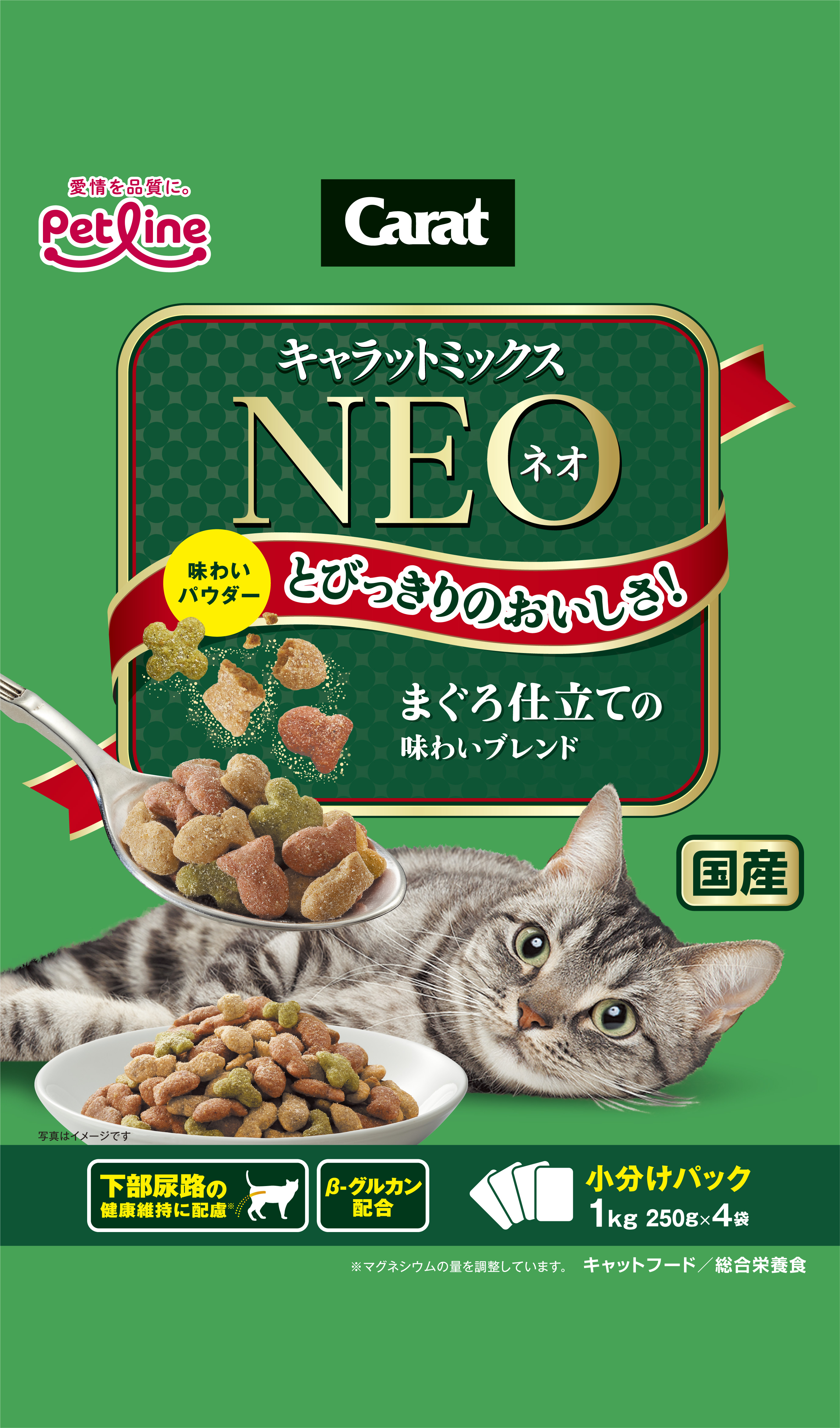 キャラットミックスネオ　まぐろ仕立ての味わいブレンド