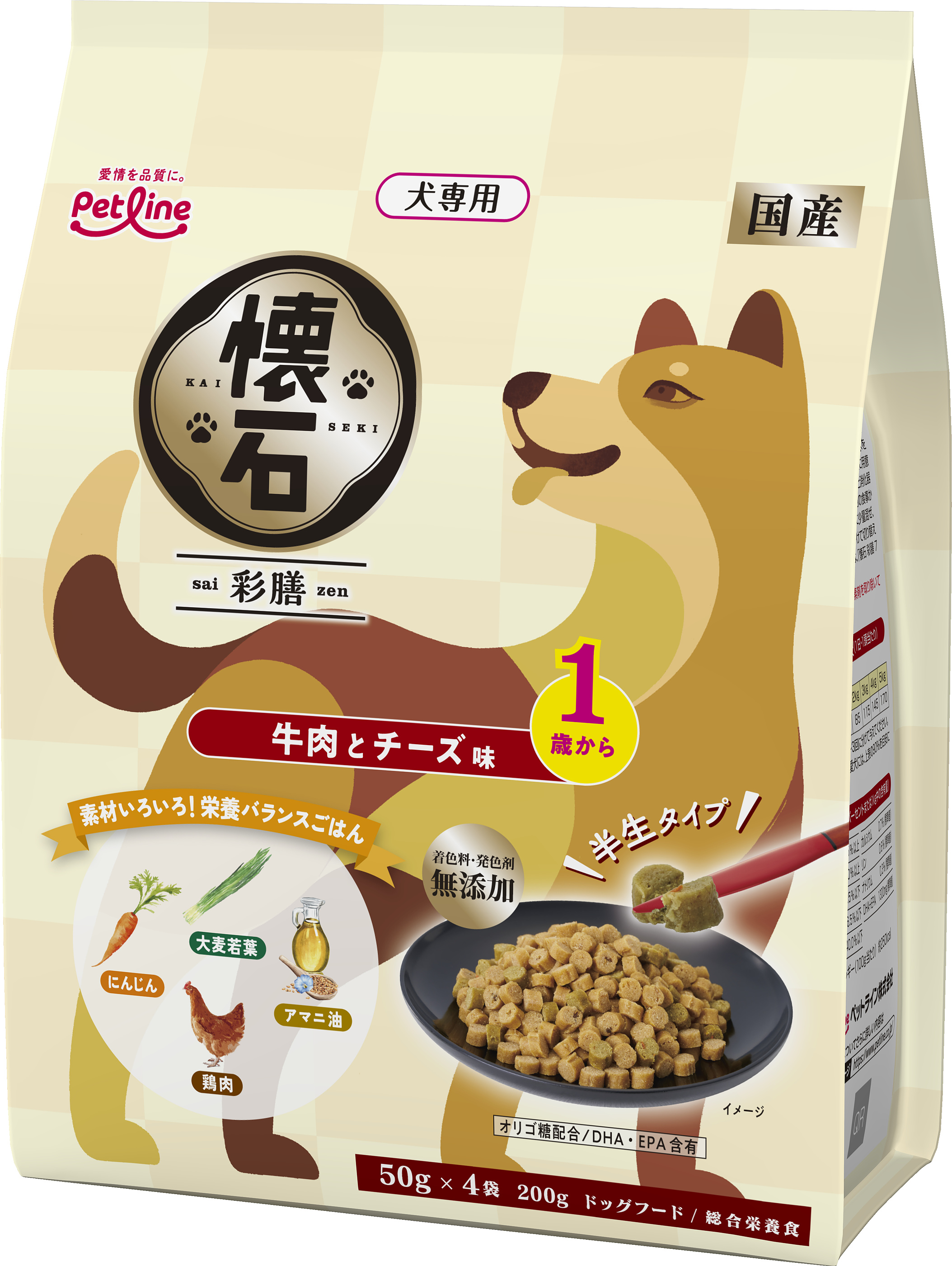 懐石 彩膳 1歳から 牛肉とチーズ味