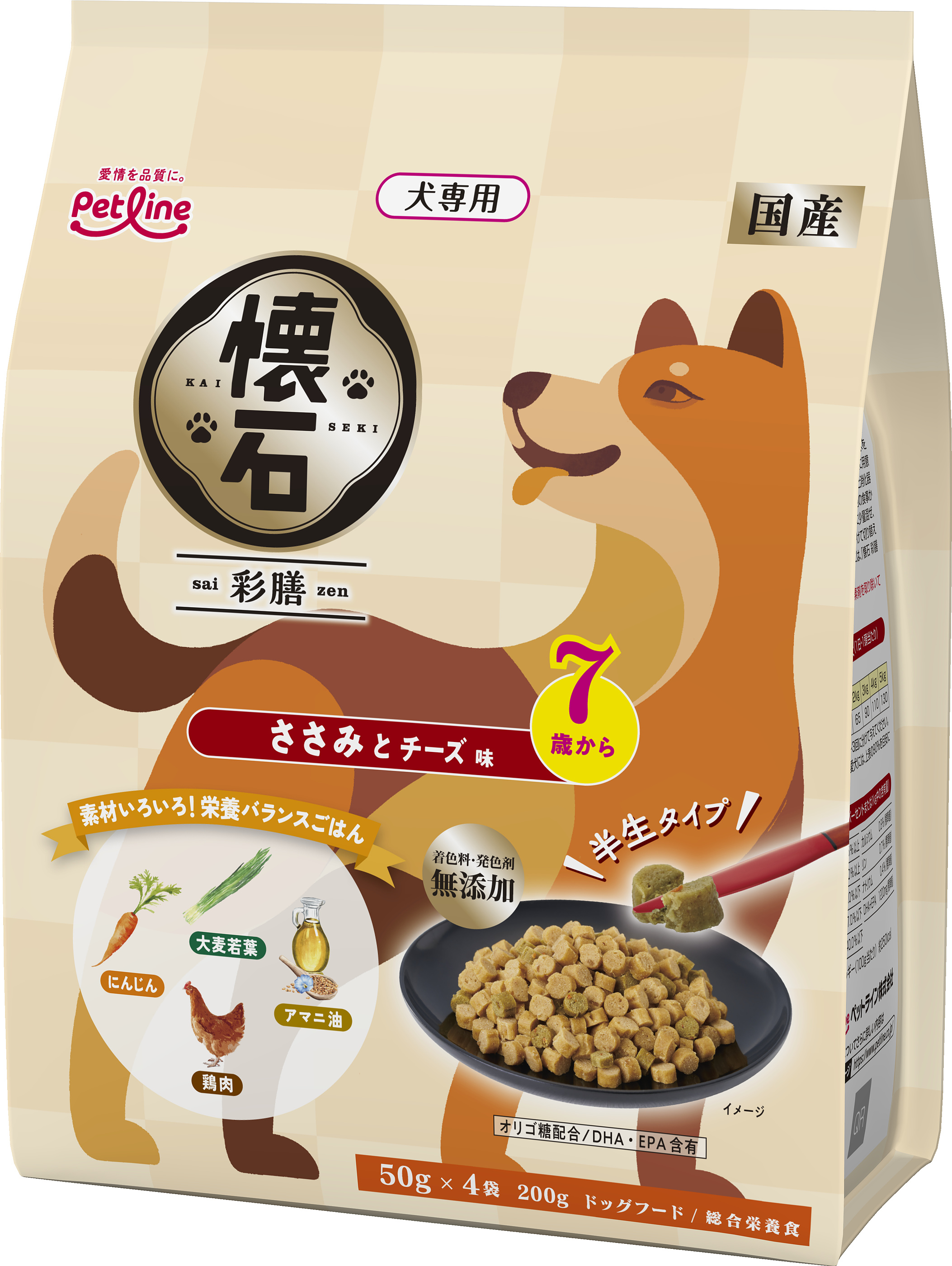 懐石 彩膳 7歳から ささみとチーズ味