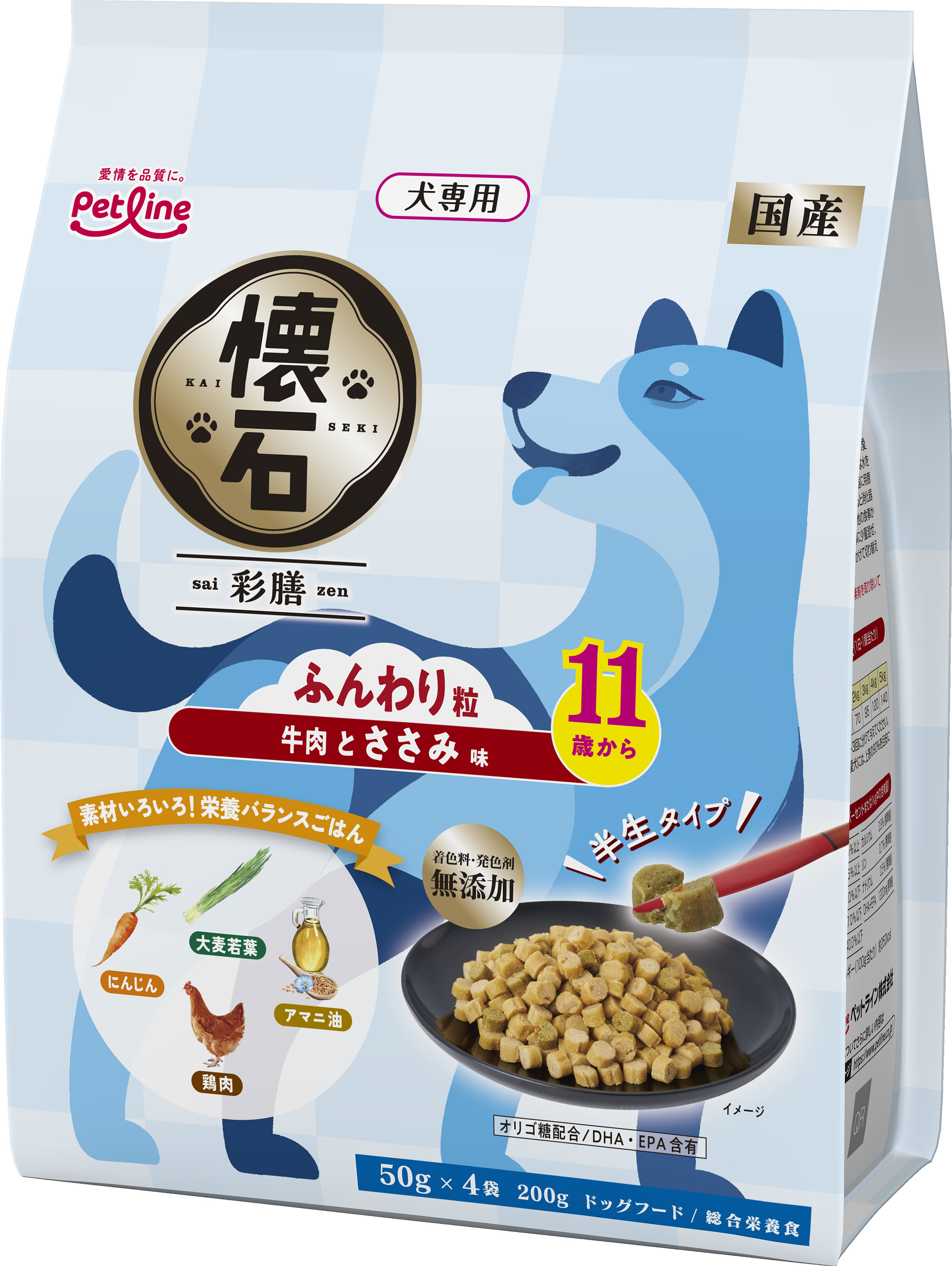 懐石 彩膳 11歳から 牛肉とささみ味