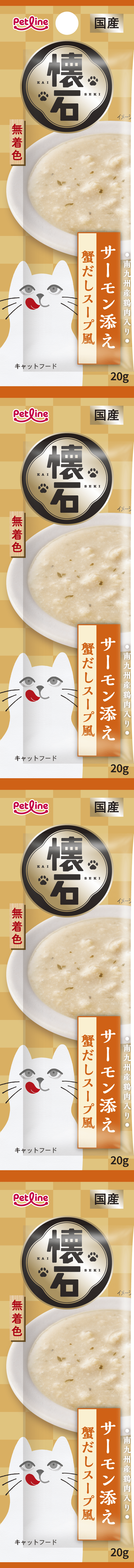 懐石 サーモン添え 蟹だしスープ風