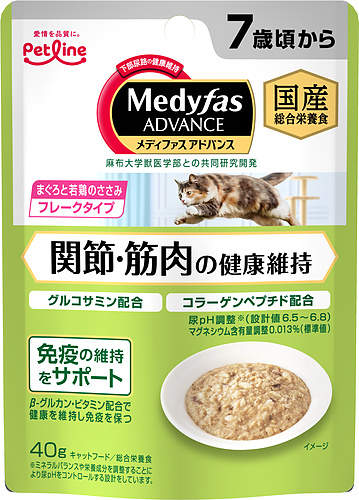 メディファスアドバンスウェット　関節・筋肉の健康維持　７歳頃から　　まぐろと若鶏のささみ