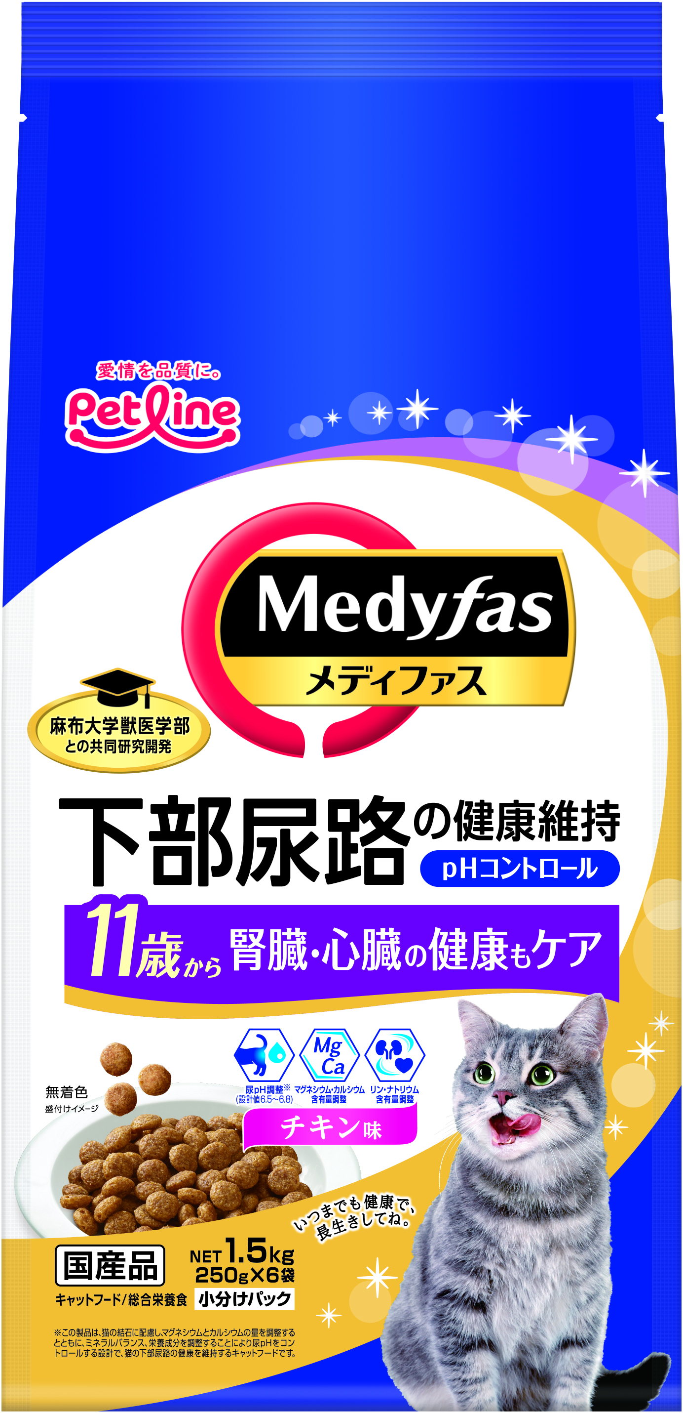 キャットフード メディファス 11歳から チキン味 国産ペットフードならペットライン