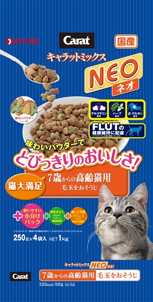 キャットフード キャラットミックスネオ ７歳からの高齢猫用 毛玉をおそうじ ドッグフード キャットフード ペットフードのペットライン