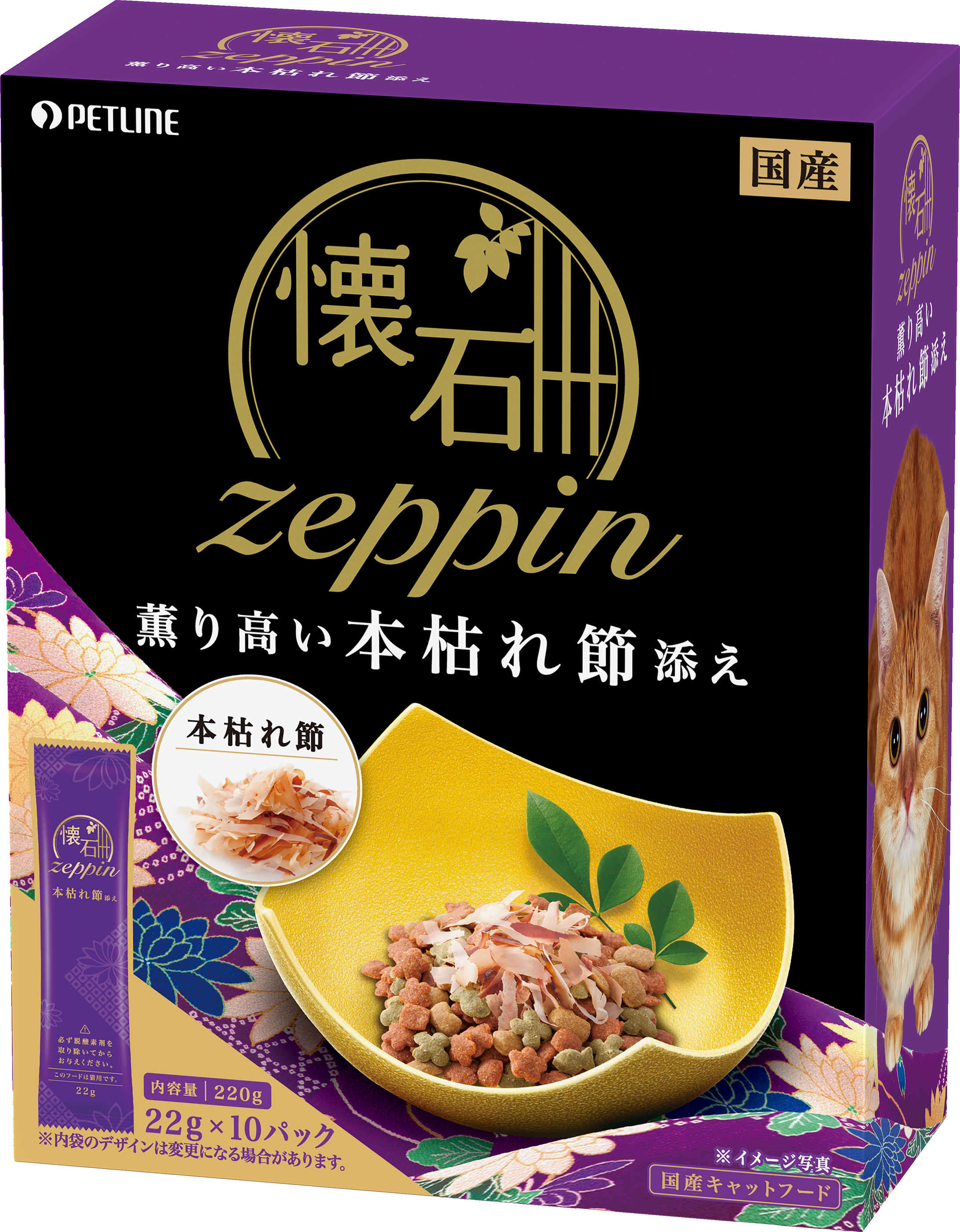 懐石ｚｅｐｐｉｎ　薫り高い本枯れ節添え