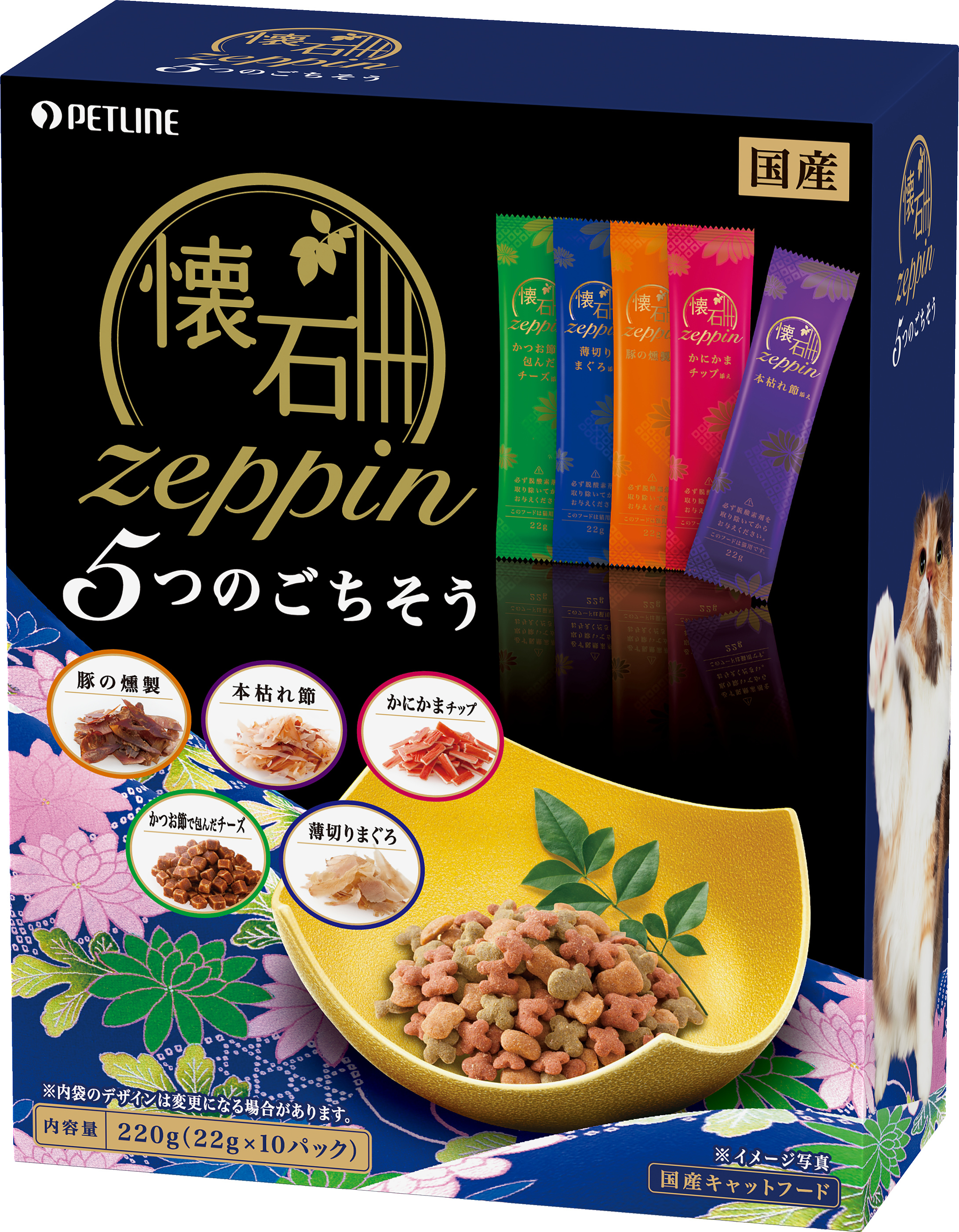 懐石ｚｅｐｐｉｎ　５つのごちそう