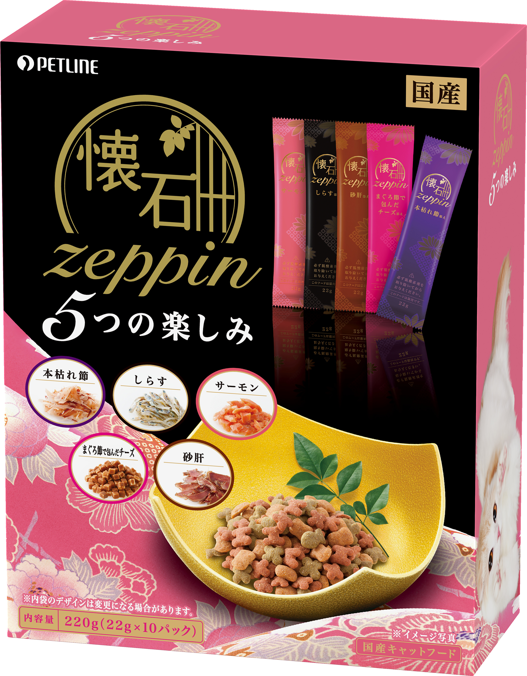キャットフード「懐石zeppin」｜国産ペットフードはペットライン