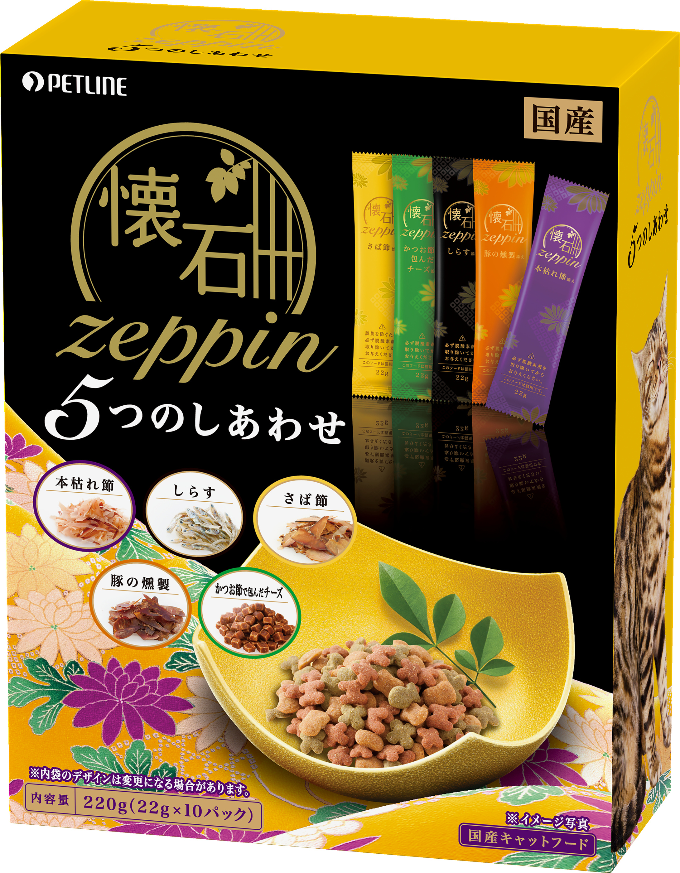 懐石ｚｅｐｐｉｎ　５つのしあわせ