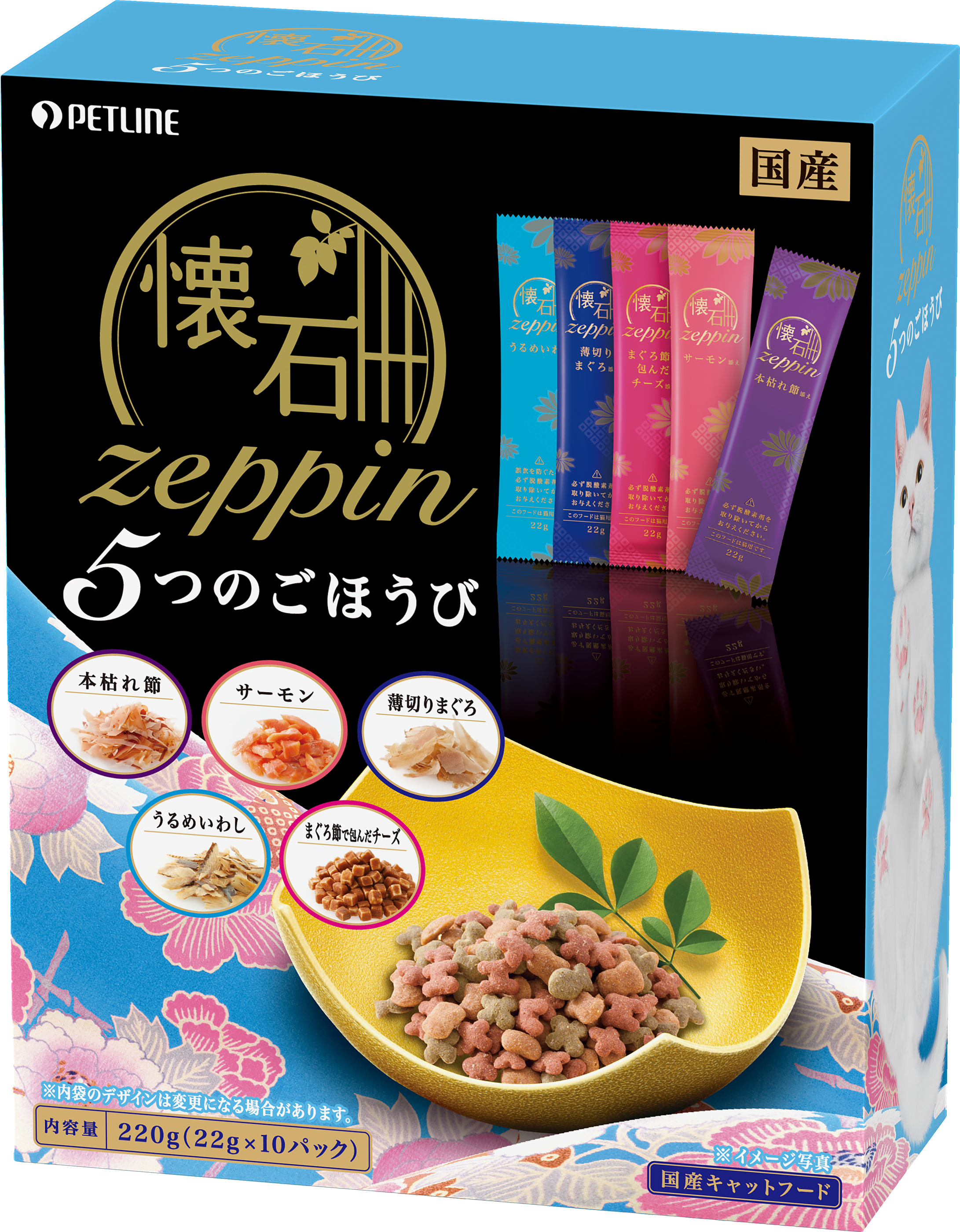 懐石ｚｅｐｐｉｎ　５つのごほうび