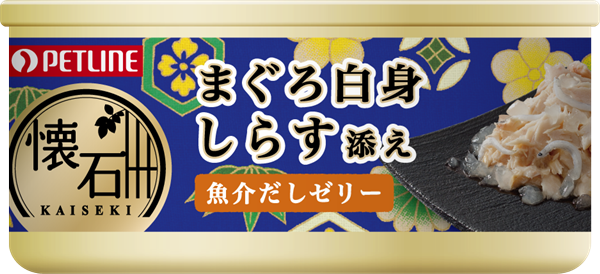 キャットフード 懐石缶まぐろ白身しらす魚介だしゼリー 国産ペットフードならペットライン