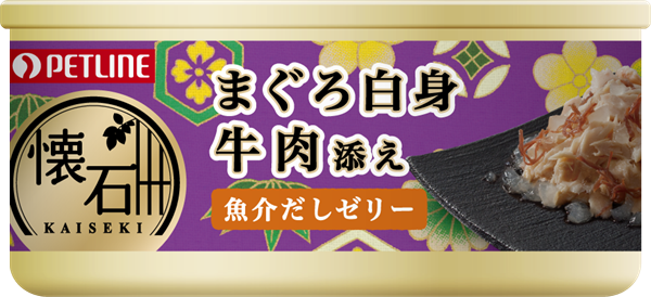 キャットフード 懐石缶まぐろ白身牛肉添え魚介だしゼリー 国産ペットフードならペットライン
