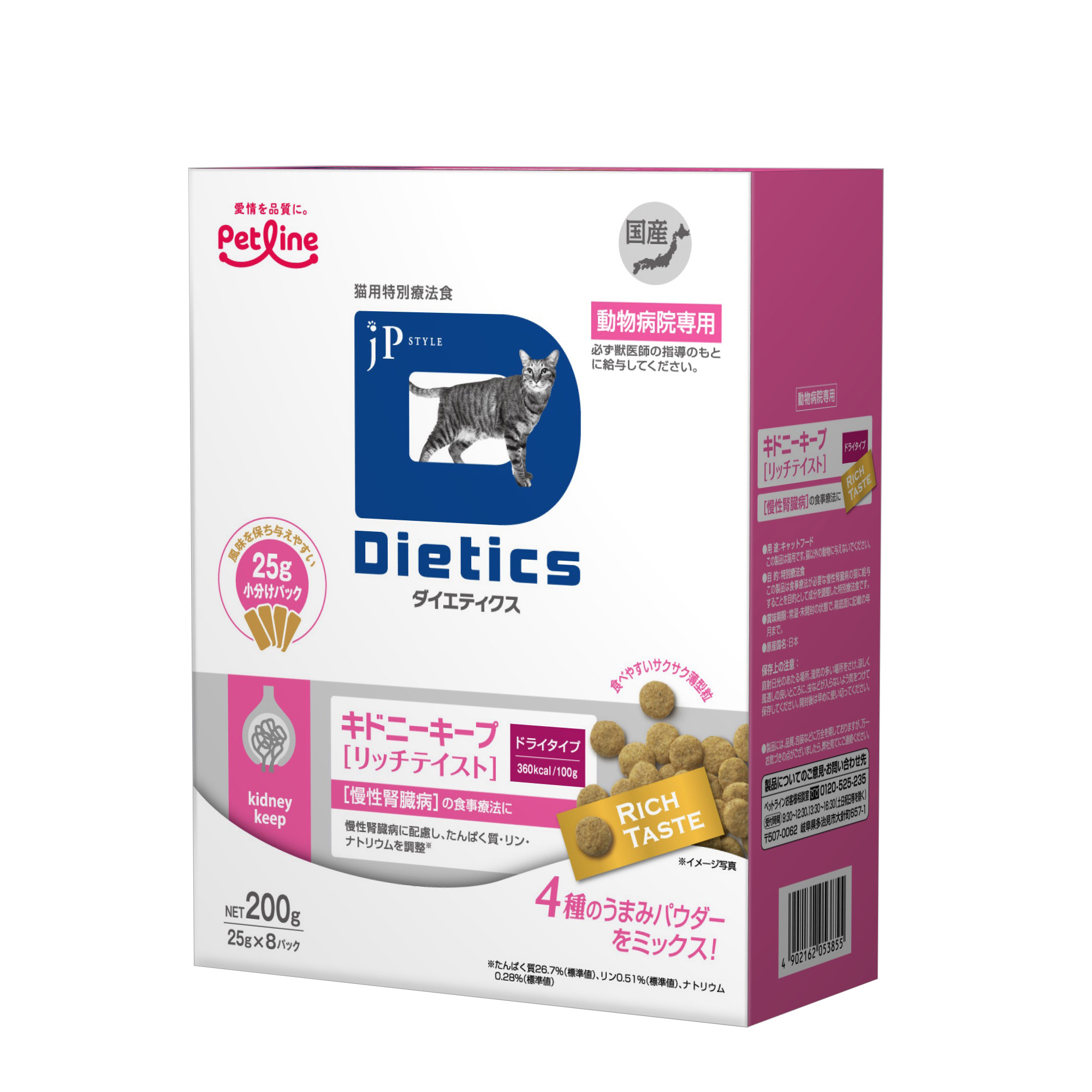 猫用　PetLine キドニーキープ（リッチテイスト）ドライフード　12箱 キャットフード「ダイエティクス 猫用キドニーキープ リッチテイスト