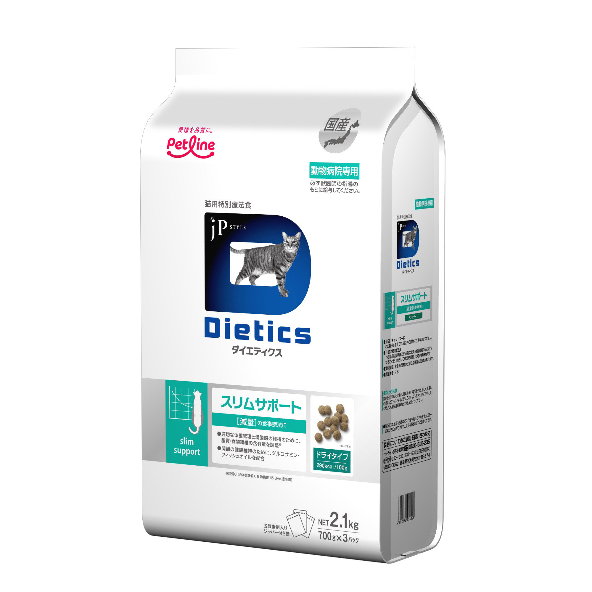 ダイエティクス　猫用スリムサポート