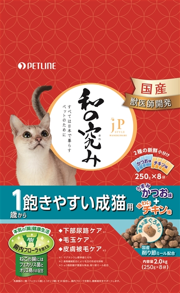 キャットフード Jpスタイル 和の究み ドッグフード キャットフード ペットフードのペットライン