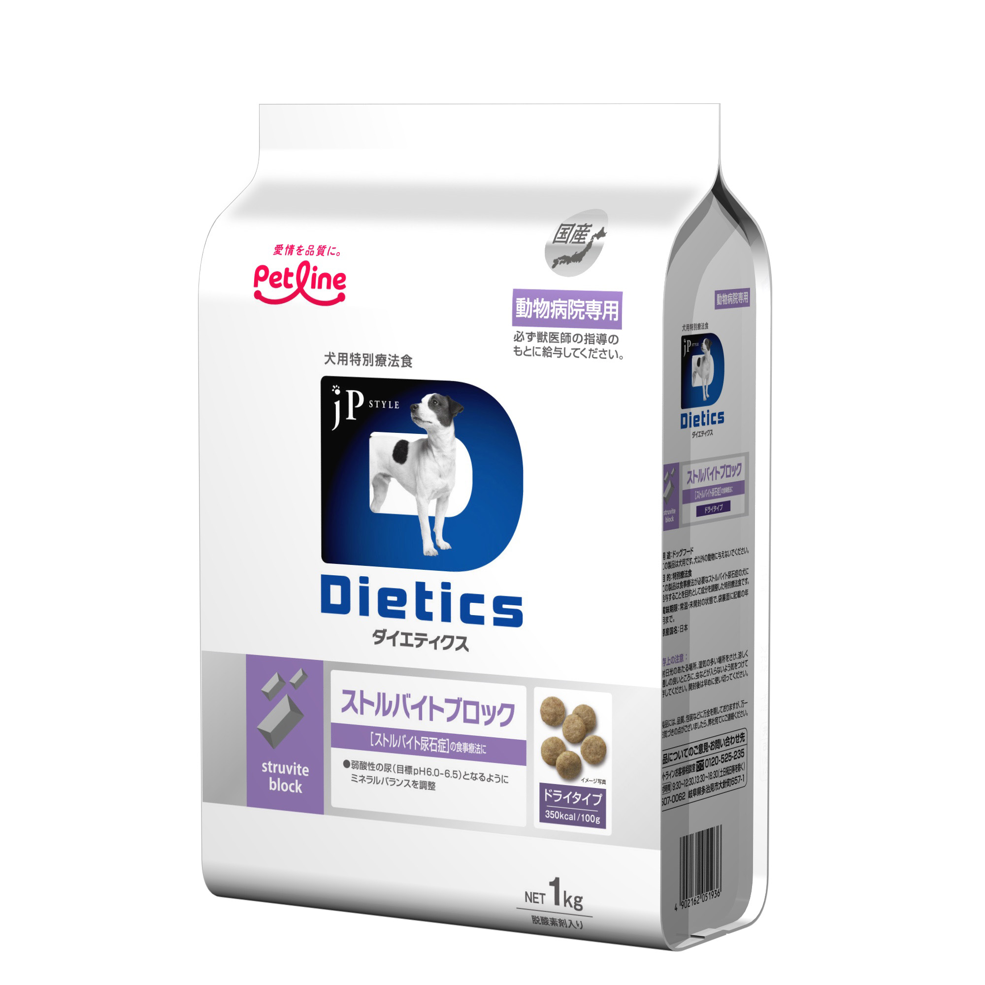 ドッグフード「ダイエティクス 犬用ストルバイトブロック」｜国産