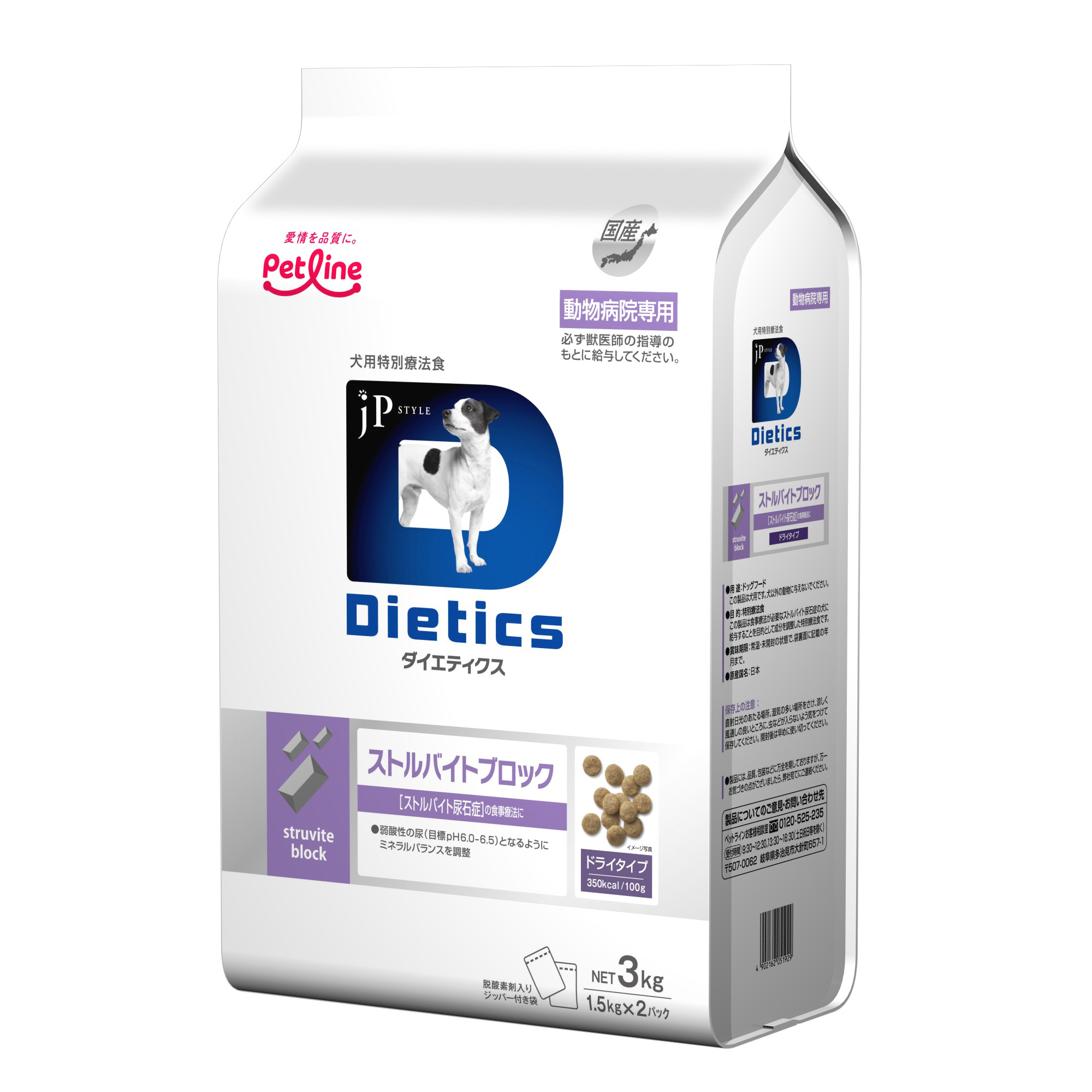 ドッグフード「ダイエティクス 犬用ストルバイトブロック」｜国産