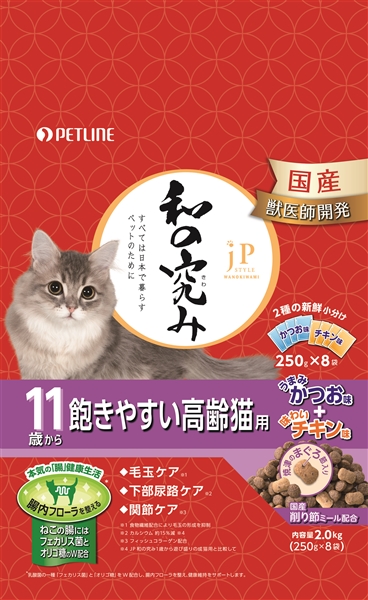 キャットフード jpスタイル 和の究み 11歳から 飽きやすい高齢猫用 ドッグフード キャットフード ペットフードのペットライン キャットフード jpスタイル 和の究み 11歳から 飽きやすい高齢猫用 ドッグフード キャットフード ペットフードのペットライン