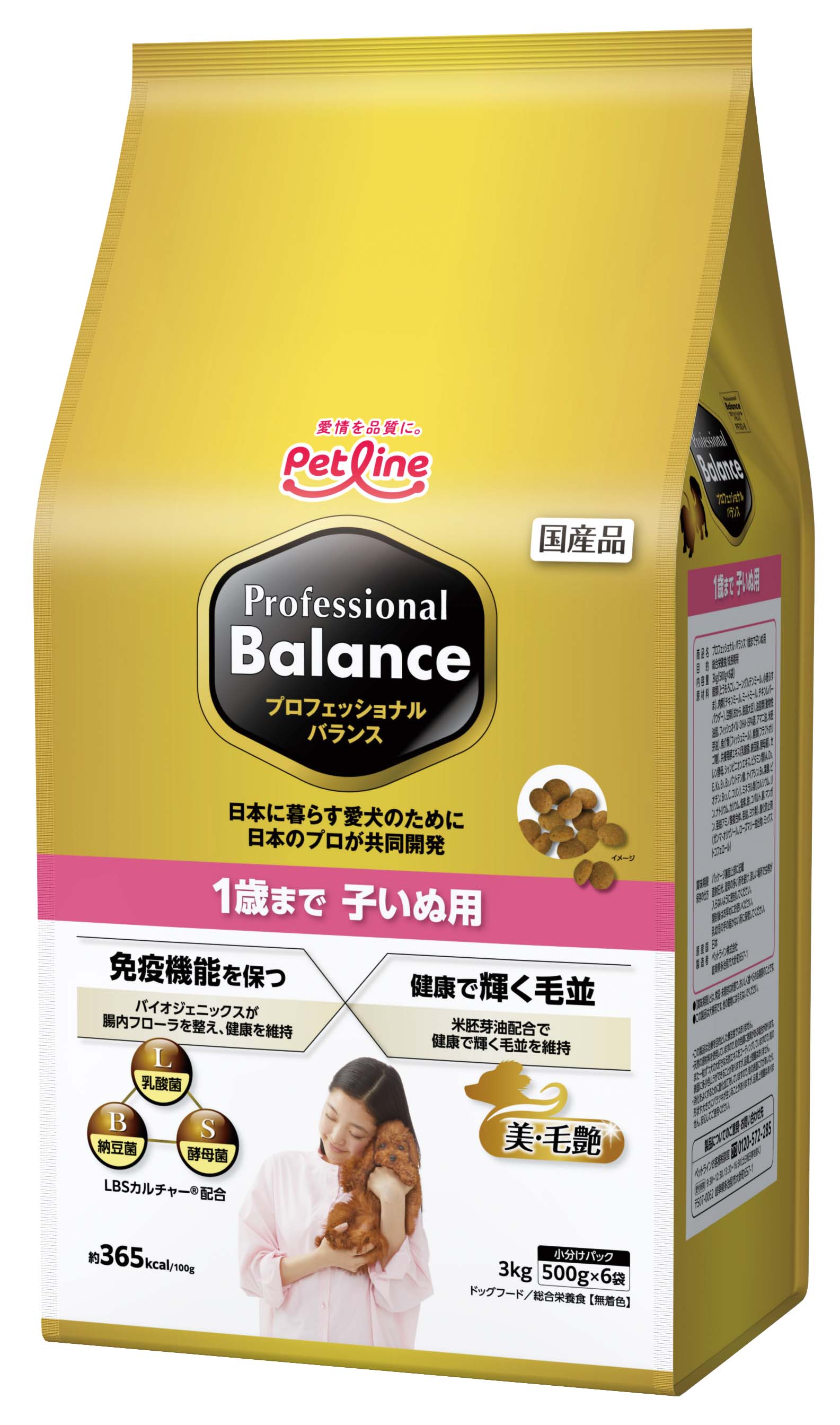 プロフェッショナルバランス　1才まで子犬用　500g×11袋