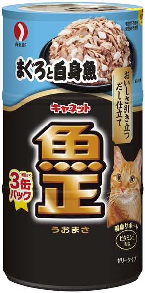 キャットフード 魚正 まぐろと白身魚 3p 国産ペットフードならペットライン