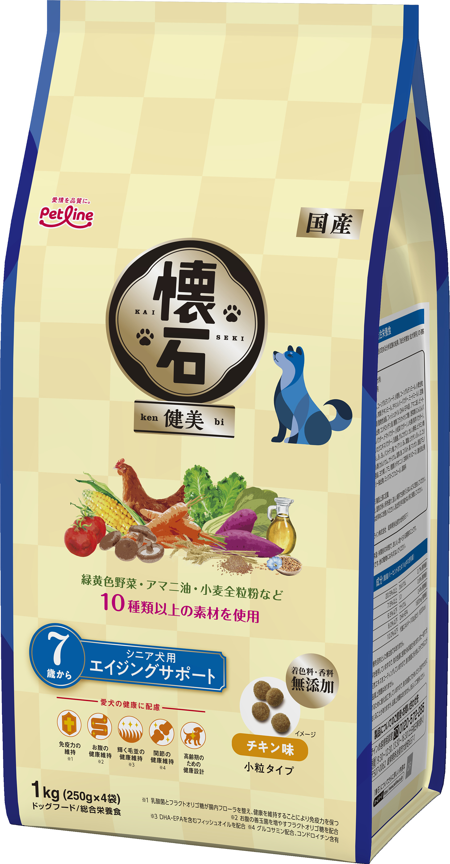 懐石 健美 7歳から