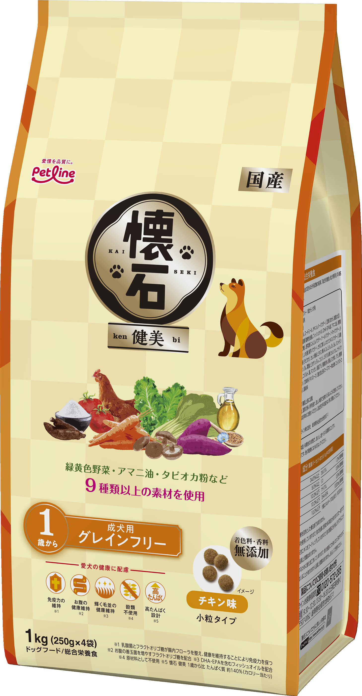 懐石 健美 グレインフリー 1歳から