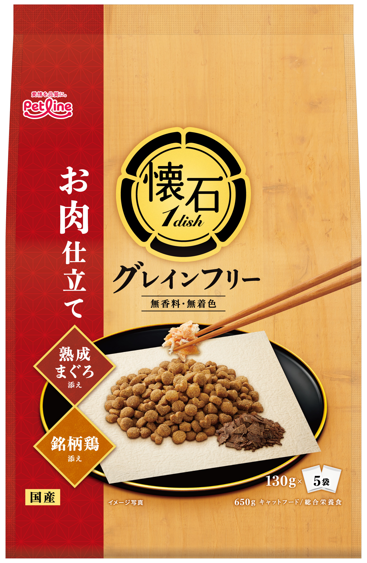 懐石１ｄｉｓｈ　グレインフリー　お肉仕立て　熟成まぐろと銘柄鶏添え