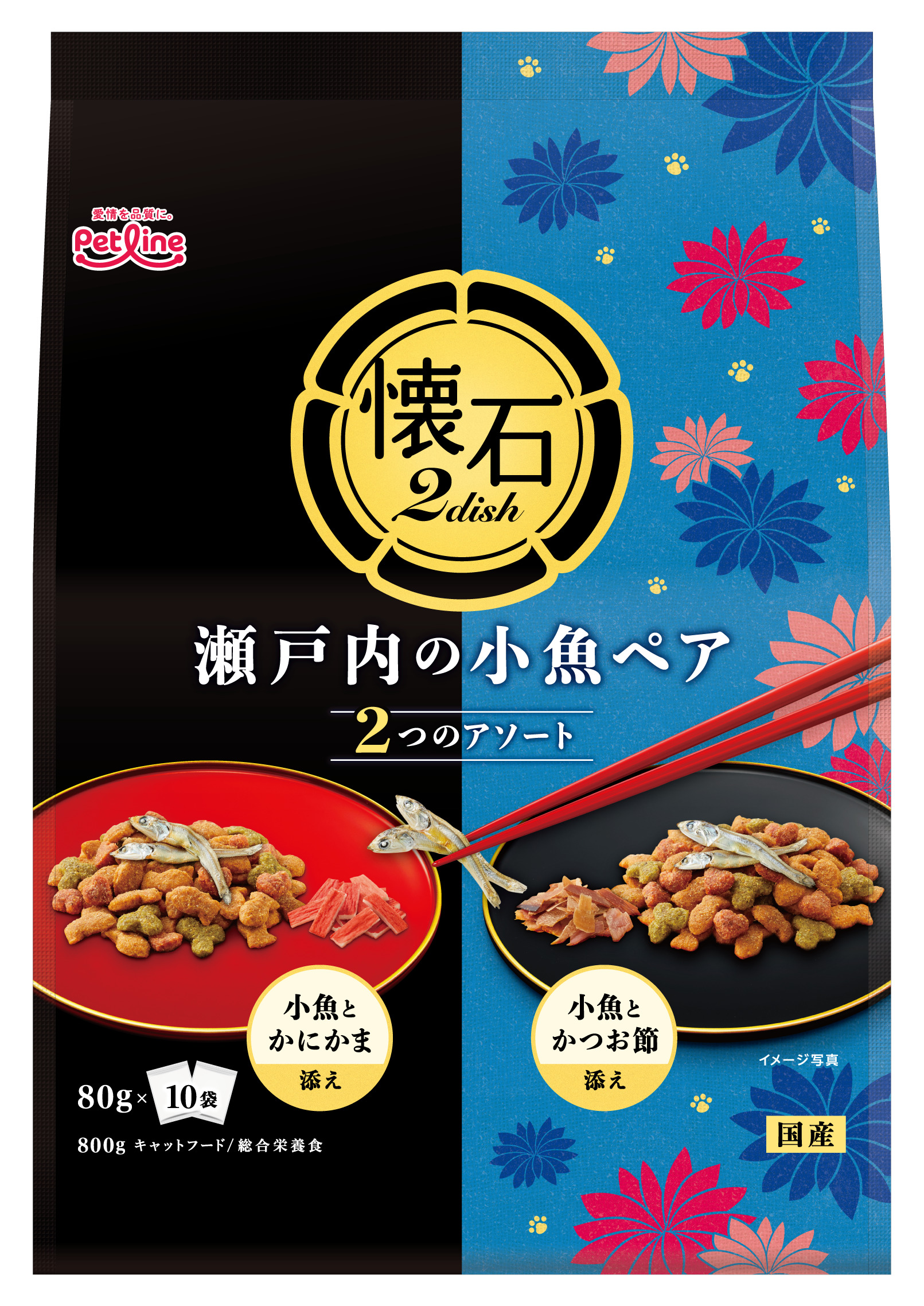 懐石２ｄｉｓｈ　瀬戸内の小魚ペア
