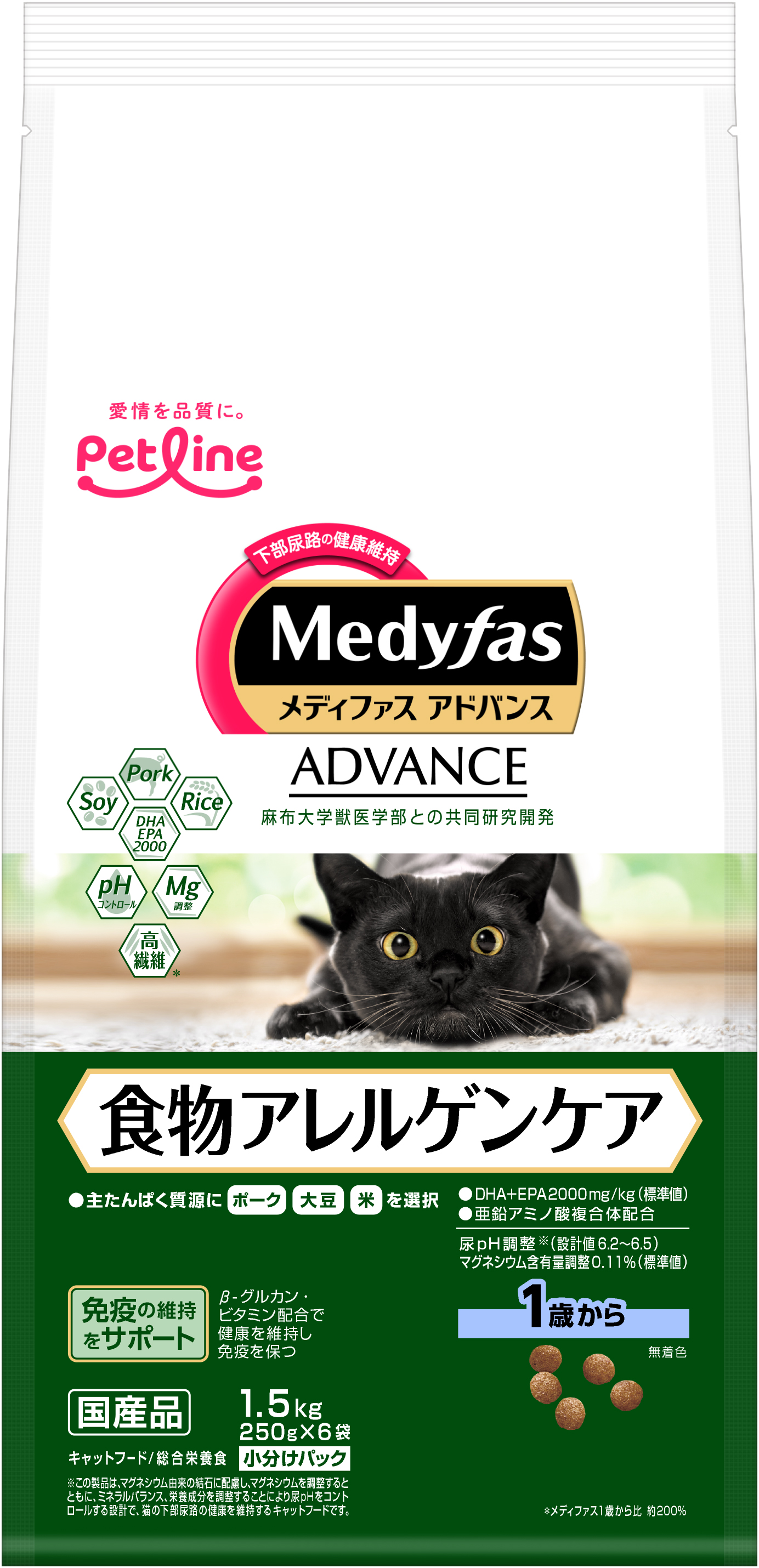 メディファス　アドバンス　食物アレルゲンケア　1歳から