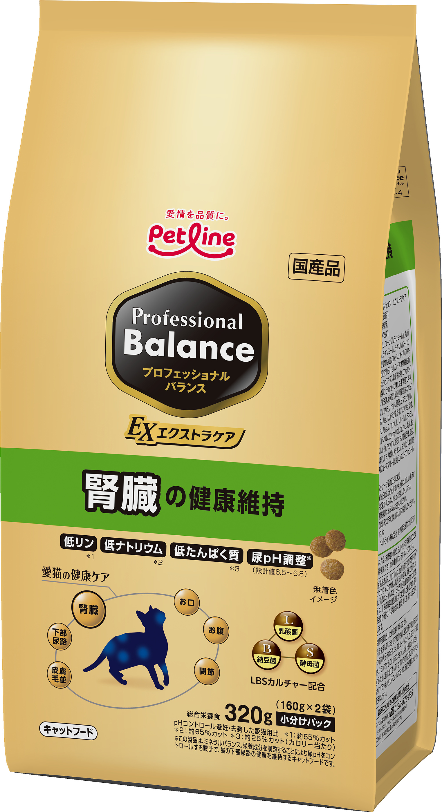 プロフェッショナル・バランス エクストラケア 腎臓の健康維持