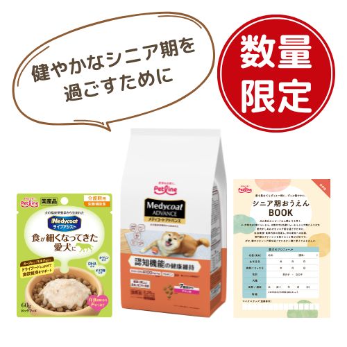 メディコートアドバンス　シニア用セット　認知機能の健康維持