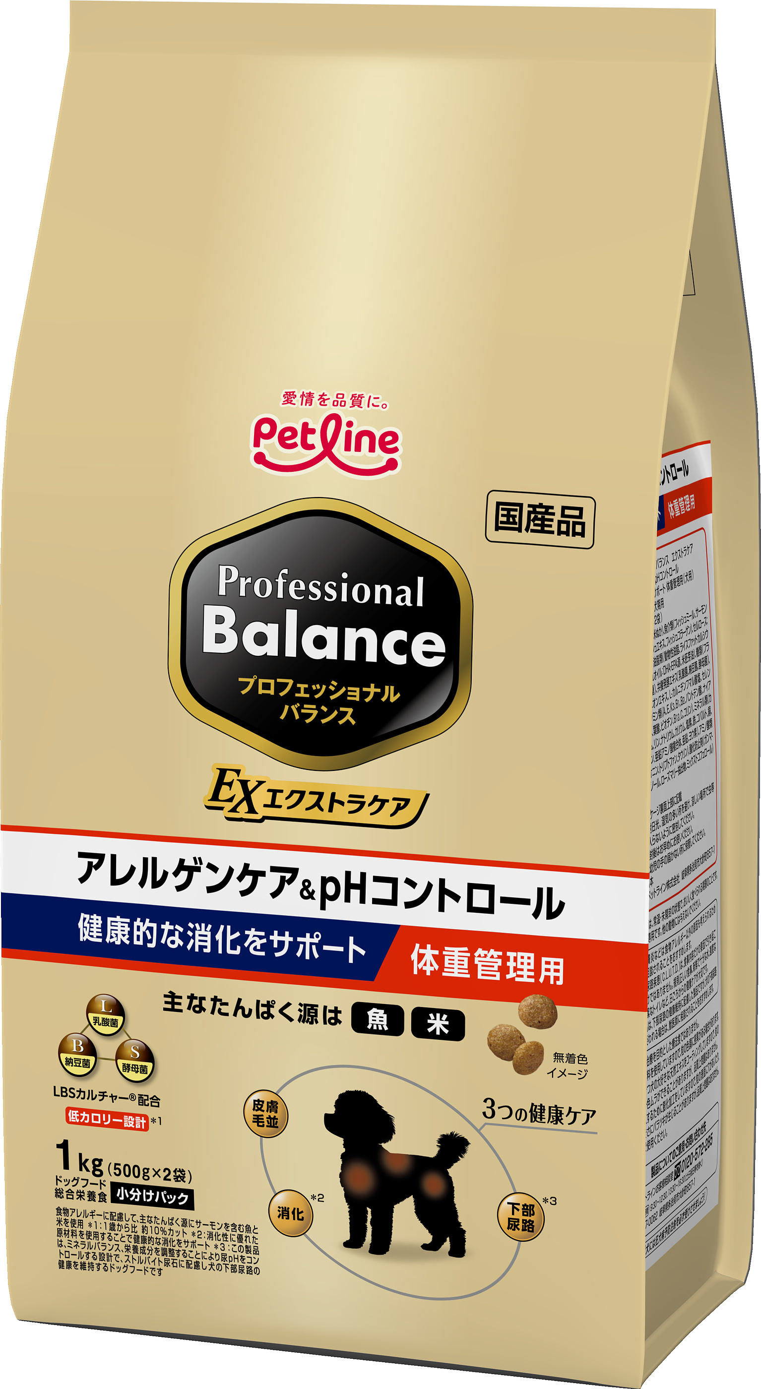 プロフェッショナル・バランス　エクストラケア　アレルゲンケア＆ｐHコントロール　健康的な消化をサポート　体重管理用