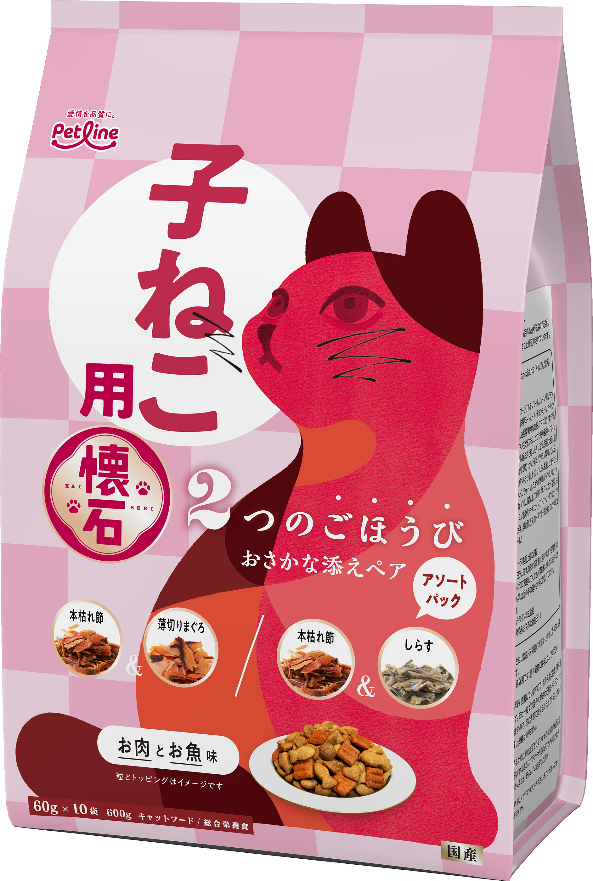 懐石 2つのごほうび おさかな添えペア 子ねこ用